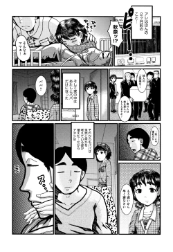 Page 139 of Shougakusei Nikubenki