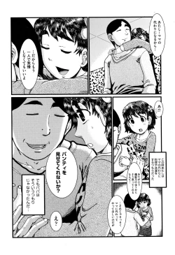 Page 140 of Shougakusei Nikubenki