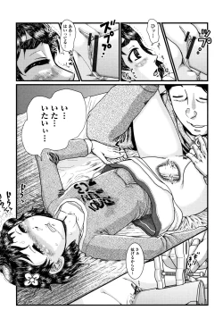 Page 146 of Shougakusei Nikubenki