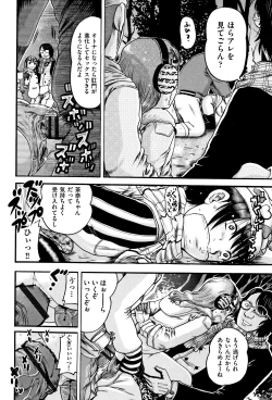 Page 15 of Shougakusei Nikubenki