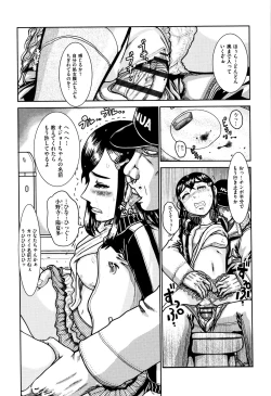 Page 172 of Shougakusei Nikubenki