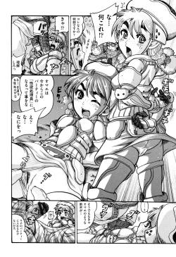 Page 181 of Shougakusei Nikubenki