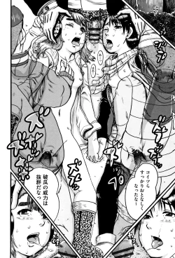 Page 19 of Shougakusei Nikubenki