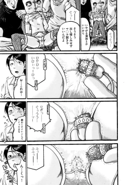 Page 28 of Shougakusei Nikubenki