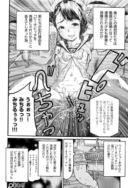 Page 59 of Shougakusei Nikubenki