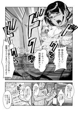 Page 75 of Shougakusei Nikubenki