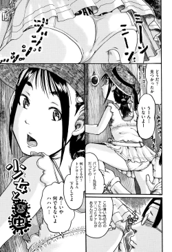 Page 78 of Shougakusei Nikubenki