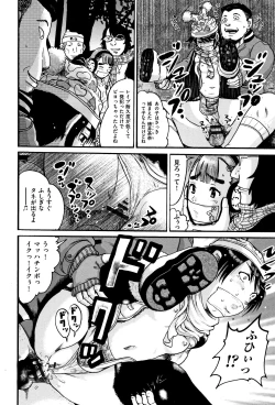 Page 7 of Shougakusei Nikubenki