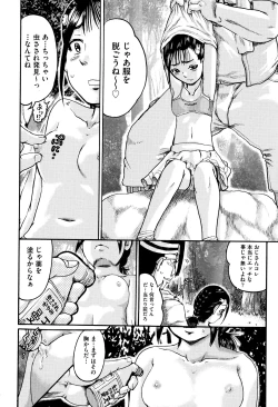 Page 85 of Shougakusei Nikubenki