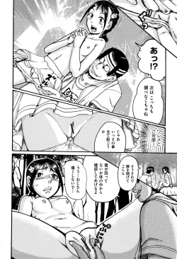 Page 87 of Shougakusei Nikubenki