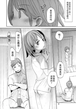 Page 19 of Ore no Kawaikunai Imouto ni Tsuite