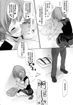 Page 25 of Ore no Kawaikunai Imouto ni Tsuite
