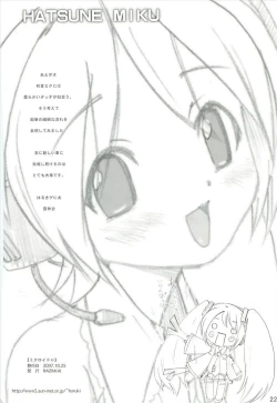 Page 21 of Mikuloid H