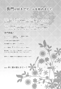 Page 3 of Koukando 100 dakara Nagato no Oshikko Mite Kekkon Suru