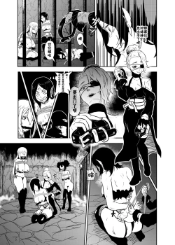 Page 8 of Vamparade 4