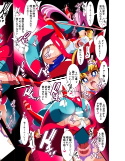 Page 27 of Sailor Senshi no Kunan