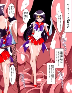 Page 29 of Sailor Senshi no Kunan