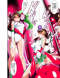 Page 44 of Sailor Senshi no Kunan