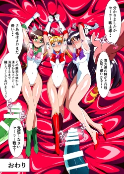 Page 51 of Sailor Senshi no Kunan