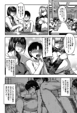 Page 117 of COMIC MILF 2019-04 Vol. 47