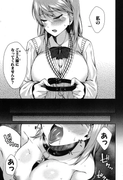 Page 164 of COMIC MILF 2019-04 Vol. 47