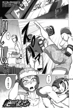 Page 188 of COMIC MILF 2019-04 Vol. 47