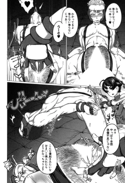 Page 205 of COMIC MILF 2019-04 Vol. 47