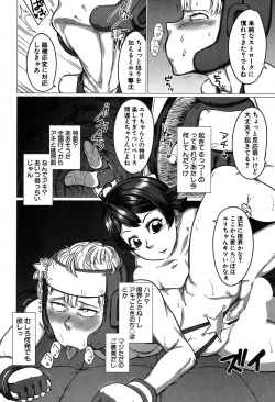 Page 207 of COMIC MILF 2019-04 Vol. 47