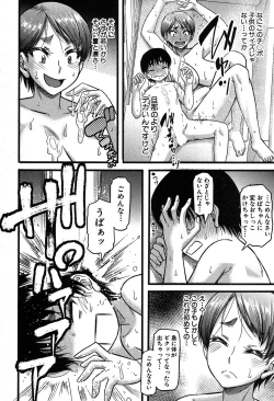 Page 231 of COMIC MILF 2019-04 Vol. 47