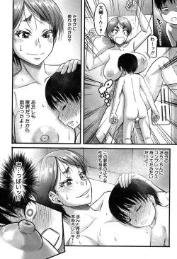 Page 243 of COMIC MILF 2019-04 Vol. 47