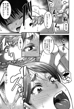 Page 244 of COMIC MILF 2019-04 Vol. 47