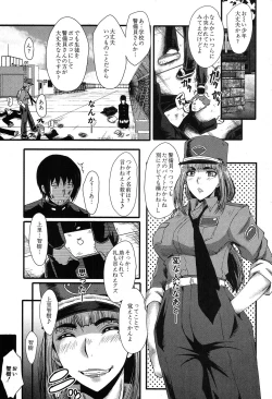 Page 248 of COMIC MILF 2019-04 Vol. 47