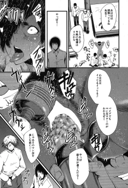 Page 254 of COMIC MILF 2019-04 Vol. 47