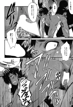 Page 257 of COMIC MILF 2019-04 Vol. 47