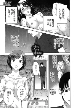 Page 270 of COMIC MILF 2019-04 Vol. 47