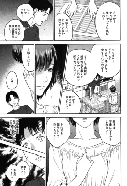 Page 272 of COMIC MILF 2019-04 Vol. 47