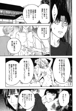 Page 274 of COMIC MILF 2019-04 Vol. 47