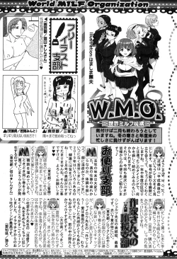 Page 299 of COMIC MILF 2019-04 Vol. 47