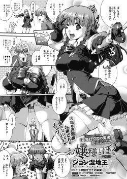 Page 151 of COMIC Megastore Alpha 2019-05