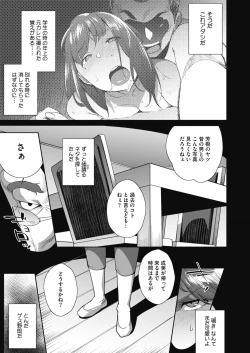 Page 17 of COMIC Megastore Alpha 2019-05