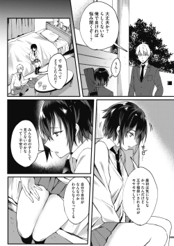 Page 223 of COMIC Megastore Alpha 2019-05