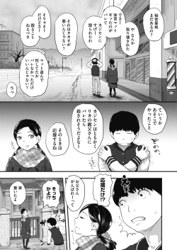 Page 261 of COMIC Megastore Alpha 2019-05