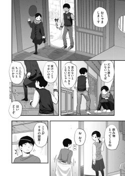 Page 262 of COMIC Megastore Alpha 2019-05