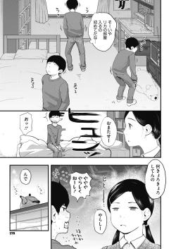 Page 263 of COMIC Megastore Alpha 2019-05