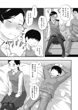 Page 265 of COMIC Megastore Alpha 2019-05