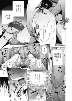 Page 27 of COMIC Megastore Alpha 2019-05