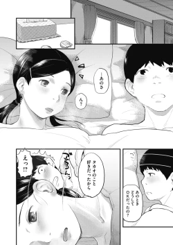 Page 286 of COMIC Megastore Alpha 2019-05