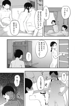 Page 287 of COMIC Megastore Alpha 2019-05