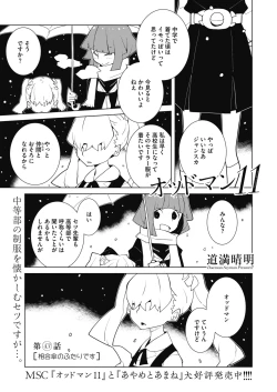 Page 289 of COMIC Megastore Alpha 2019-05