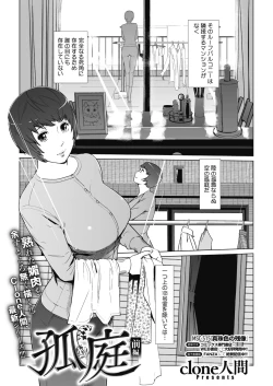 Page 361 of COMIC Megastore Alpha 2019-05